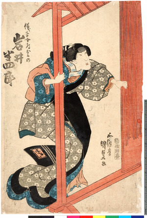 Utagawa Kunisada: 「儀平女房おその 岩井半四郎」 - Ritsumeikan University