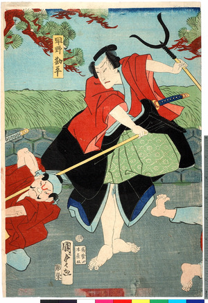 Utagawa Kunisada II: 「早野勘平」 - Ritsumeikan University