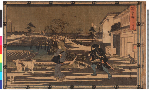 Utagawa Hiroshige: 「忠臣蔵 十段目」 - Ritsumeikan University