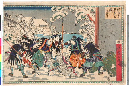 Utagawa Kuniyoshi: 「仮名手本忠臣蔵 十一段目」 - Ritsumeikan University