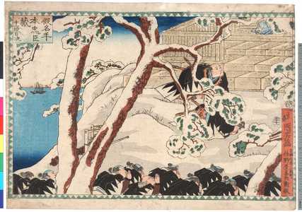 Utagawa Kuniyoshi: 「仮名手本忠臣蔵 十一段目次」 - Ritsumeikan University
