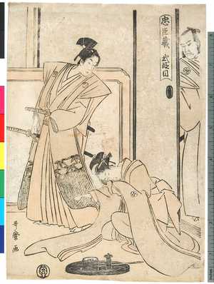 Kitagawa Utamaro: 「忠臣蔵 弐段目」 - Ritsumeikan University