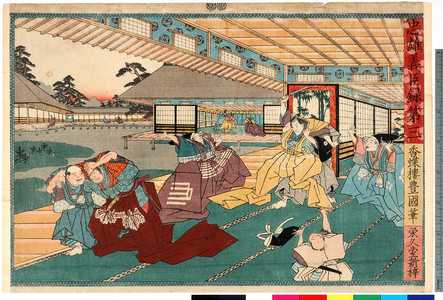 Utagawa Kunisada: 「忠雄義臣録第三」 - Ritsumeikan University