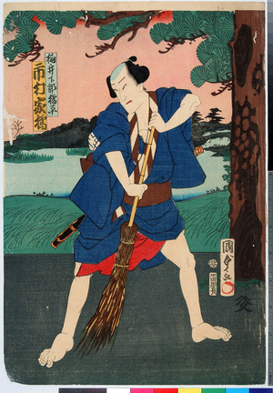 Utagawa Kunisada II: 「桃ノ井下部橘平 市村家橘」 - Ritsumeikan University