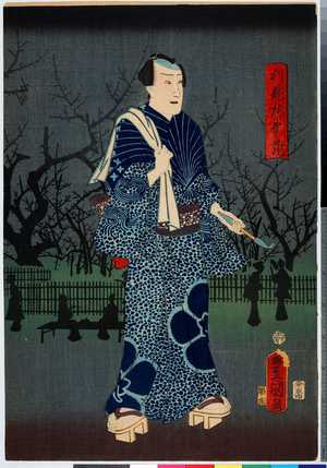Utagawa Kunisada: 「刈竜梅幸蔵」 - Ritsumeikan University