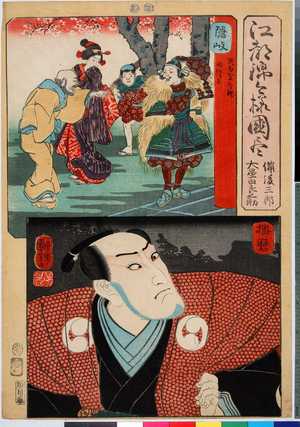 Utagawa Kuniyoshi: 「江都錦今様国尽」 - Ritsumeikan University