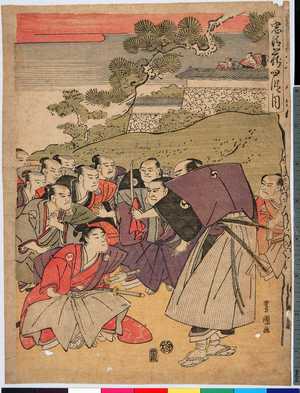 Utagawa Toyokuni I: 「忠臣蔵四段目」 - Ritsumeikan University