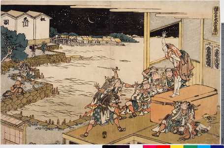 Katsushika Hokusai: 「仮名手本忠臣蔵 十段目」 - Ritsumeikan University