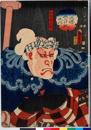 Utagawa Kunisada II: 「八犬伝犬之艸紙廼内」「船頭梶九郎」 - Ritsumeikan University