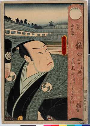 Utagawa Kunisada: 「大星由良之助」 - Ritsumeikan University