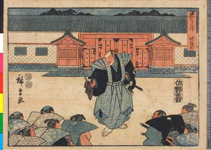 Utagawa Hiroshige: 「忠臣蔵 四段め」 - Ritsumeikan University