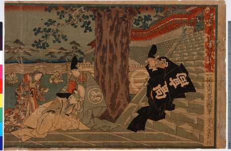 Utagawa Kunisada: 「忠雄義臣録第壱」 - Ritsumeikan University
