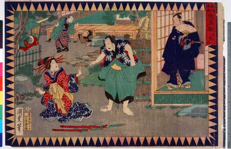 Utagawa Kunisada III: 「仮名手本 忠臣蔵 七段目」 - Ritsumeikan University