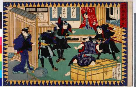 Utagawa Kunisada III: 「仮名手本 忠臣蔵 十段目」 - Ritsumeikan University
