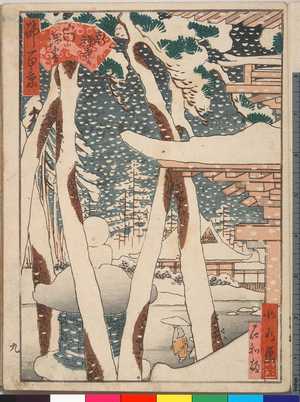 Utagawa Yoshitoyo: 「都百景」「南禅寺山門深雪」 - Ritsumeikan University