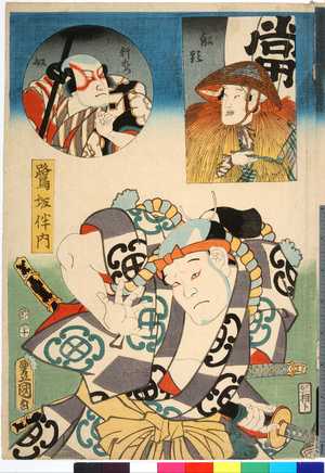 Utagawa Kunisada: 「船頭」「行れつ奴」「鷺坂伴内」 - Ritsumeikan University