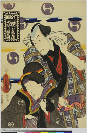 Utagawa Kunisada: 「十段目」 - Ritsumeikan University