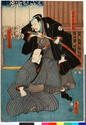 Utagawa Kunisada: 「山鹿毛平馬」「いづみ屋多左衛門」 - Ritsumeikan University