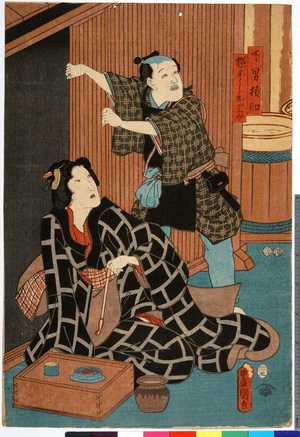 Utagawa Kunisada: 「下男権助」「横ぐしおとみ」 - Ritsumeikan University