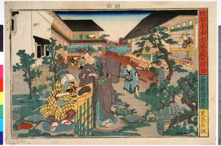 Utagawa Kunisada II: 「仮名手本忠臣蔵七段目」 - Ritsumeikan University