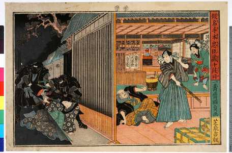Utagawa Kunisada II: 「仮名手本忠臣蔵十段目」 - Ritsumeikan University