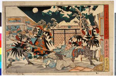 Utagawa Kunisada II: 「仮名手本忠臣蔵十一段目」 - Ritsumeikan University