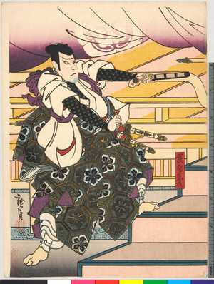 Utagawa Hirosada: 「武智光秀」 - Ritsumeikan University