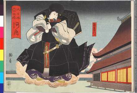 Utagawa Kunikazu: 「大日本六十余州 河内」 - Ritsumeikan University