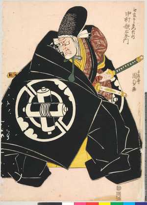 Utagawa Kunisada: 「斎藤太郎左衛門利行 中村歌右衛門」 - Ritsumeikan University