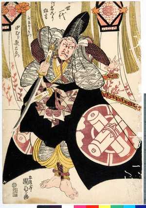 Utagawa Kunisada: 「一世一代御名ごり狂言」「斎藤太郎左衛門 中むら歌右衛門」 - Ritsumeikan University