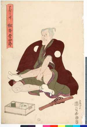 Utagawa Kunisada: 「りやう竹 松本幸四郎」「二」 - Ritsumeikan University