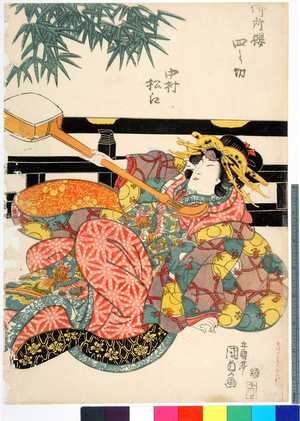 Utagawa Kunisada: 「御所桜四之切」「中村松江」 - Ritsumeikan University