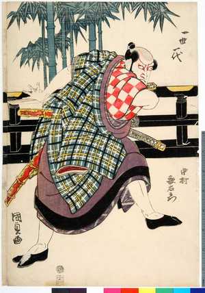 Utagawa Kunisada: 「一世一代 中村歌右衛門」 - Ritsumeikan University
