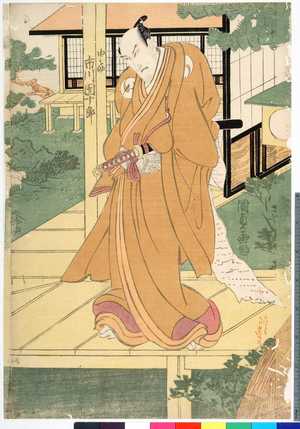 Utagawa Kunisada: 「由良之助 市川団十郎」 - Ritsumeikan University