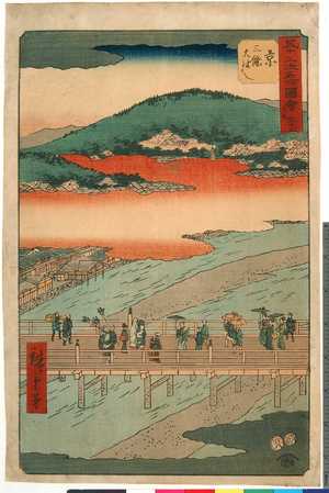 Utagawa Hiroshige: 「五十三次名所図会 大尾 五十五」「京三条大はし」 - Ritsumeikan University