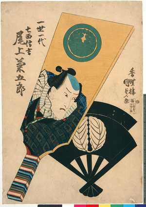 Utagawa Kunisada: 「一世一代 七面伝吉 尾上菊五郎」 - Ritsumeikan University