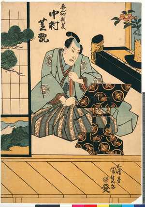 Utagawa Kunisada: 「ゑんや判官」 - Ritsumeikan University