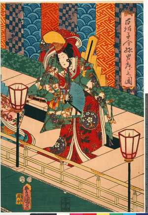 Utagawa Kunisada: 「白拍子今様男舞之図」 - Ritsumeikan University