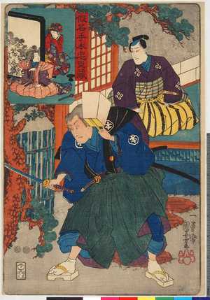 Utagawa Kuniyoshi: 「仮名手本忠臣蔵」 - Ritsumeikan University