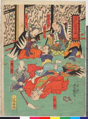 Utagawa Yoshitsuya: 「道化忠臣蔵 十二段目」「和尚」「由良之助」「師直首」「力弥」「伴僧」 - Ritsumeikan University