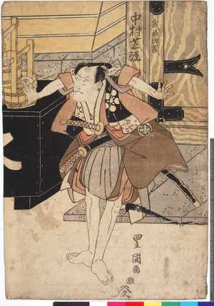 Utagawa Toyokuni I: 「武部源蔵 中村芝翫」 - Ritsumeikan University