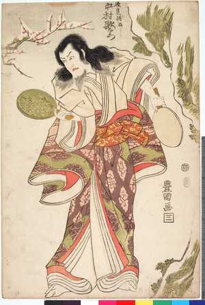 Utagawa Toyokuni I: 「俊寛僧都 中村歌右衛門」 - Ritsumeikan University