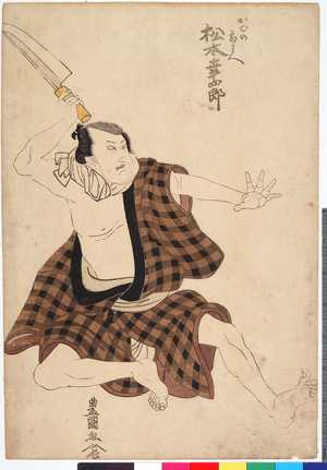 Utagawa Toyokuni I: 「かごの甚兵衛 松本幸四郎」 - Ritsumeikan University