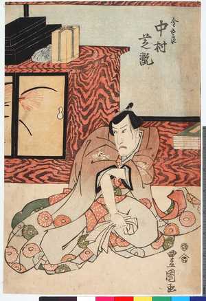 Utagawa Toyoshige: 「金五郎 中村芝翫」 - Ritsumeikan University