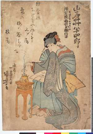 Utagawa Kuniyoshi: 「岩井半四郎」 - Ritsumeikan University