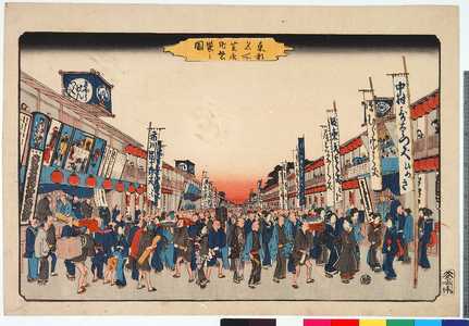 Utagawa Hiroshige: 「東都名所 芝居町繁盛之図」 - Ritsumeikan University