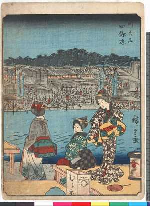 Utagawa Hiroshige: 「同大尾」 - Ritsumeikan University