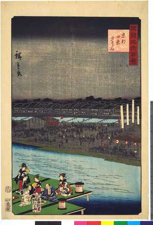 Utagawa Hiroshige: 「諸国名所百景」 - Ritsumeikan University