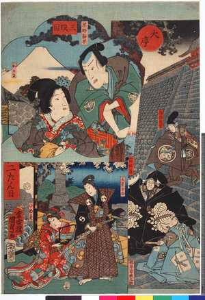 Utagawa Kunisada II: 「大序」「塩冶判官」「高師直」「桃井若狭之助」「二たん目」「大星力弥」「小なみ」「三段目」「早野勘平」「おかる」 - Ritsumeikan University