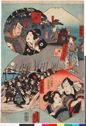 Utagawa Kunisada II: 「八段目」「女馬士」「奴つく内」「九段目」「おいし」「加古川本蔵」「十だん目」「天川屋儀平」「女房おその」「十一段目大切」「夜討」 - Ritsumeikan University